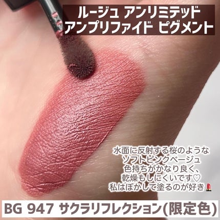 ルージュ アンリミテッド アンプリファイド ラッカー/shu uemura/口紅を使ったクチコミ(9枚目)