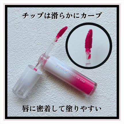 ニュープラネットティント/S2ND/リップティントを使ったクチコミ(4枚目)