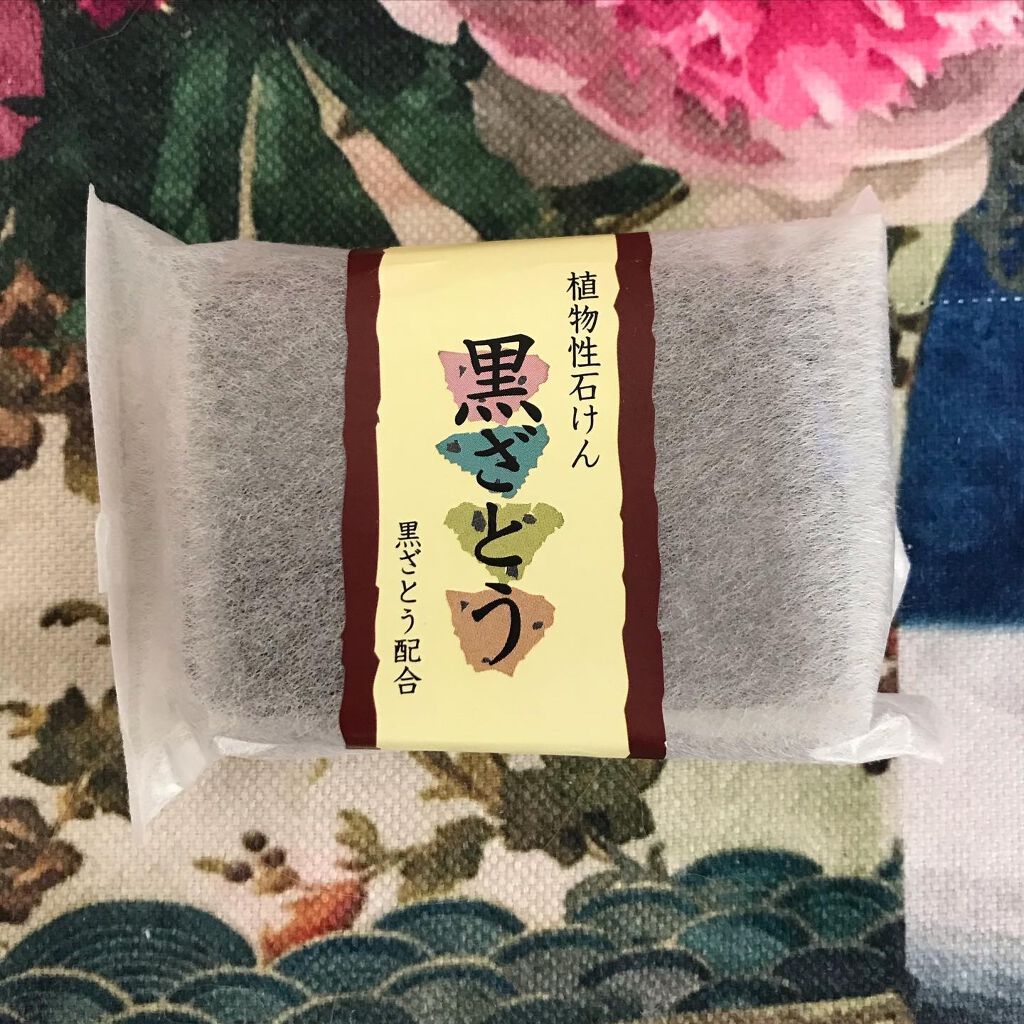榎本みか on LIPS 「【メーカー名】株式会社マスター【商品名】自然石けん黒ざとう【内..」(1枚目)