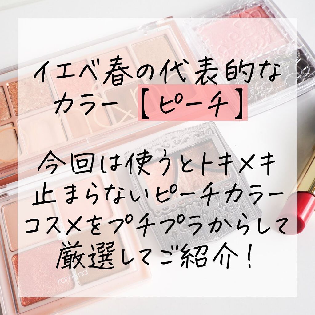 ジューシーピュアアイズ/キャンメイク/アイシャドウパレットを使ったクチコミ(2枚目)