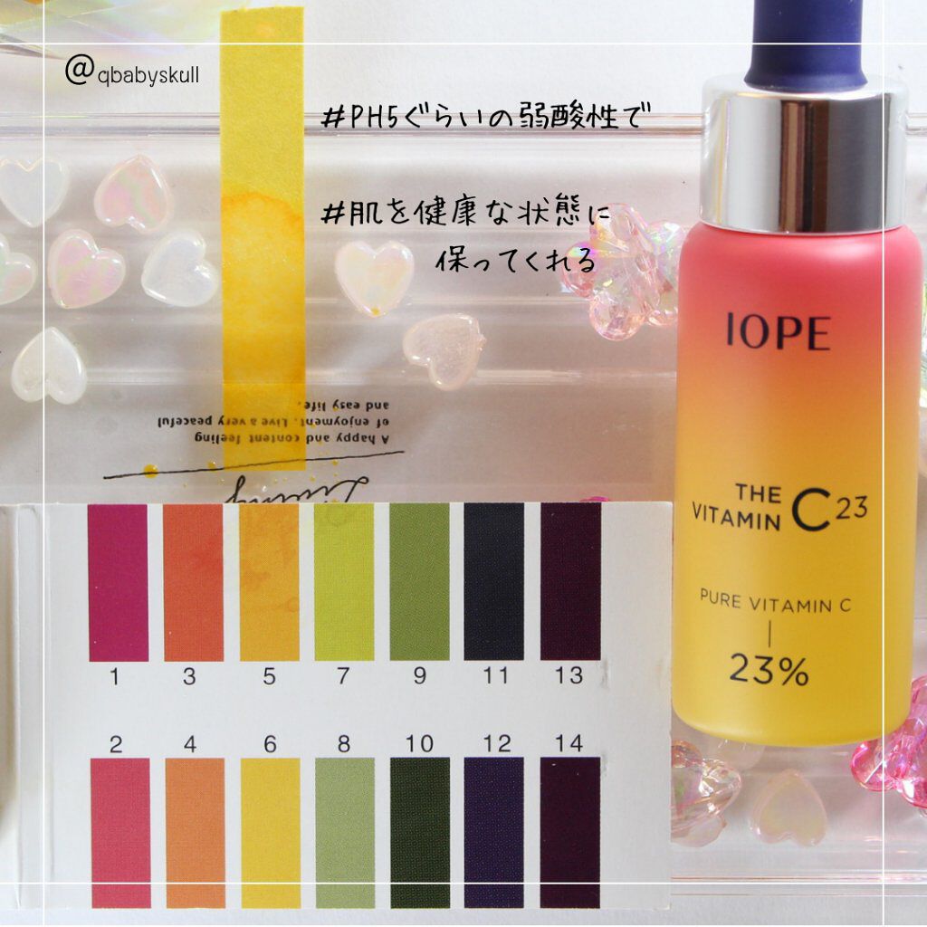 ザビタミンC23/IOPE/美容液を使ったクチコミ（3枚目）