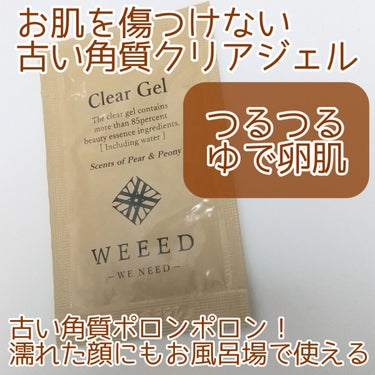 WEEED WEEED クリアジェルのクチコミ「サンプル使用/WEEED クリアジェル

お肌を傷つけないように処方された角質ケアジェル
刺激.....」（1枚目）