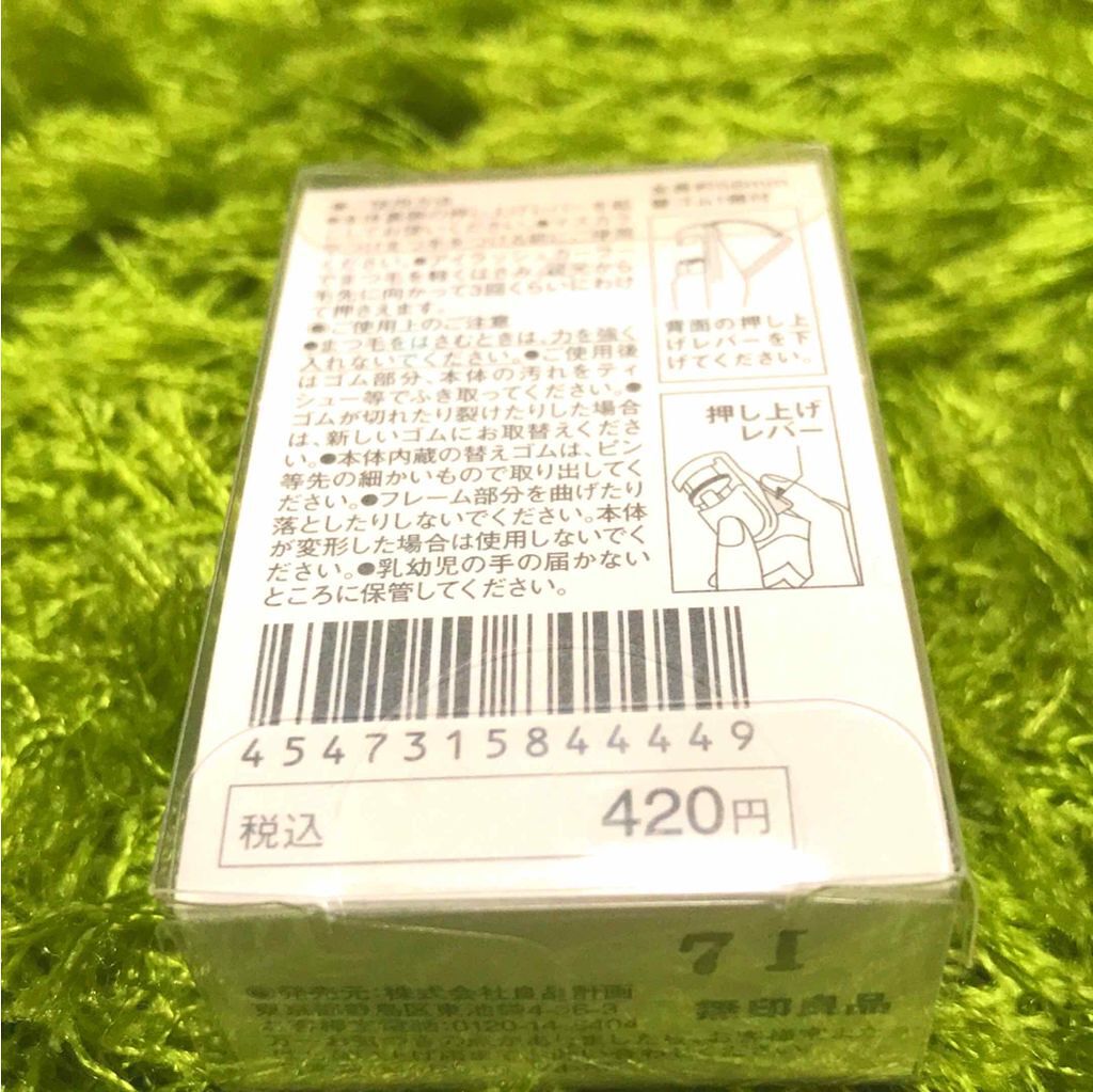 携帯用アイラッシュカーラー/無印良品/ビューラーを使ったクチコミ(2枚目)
