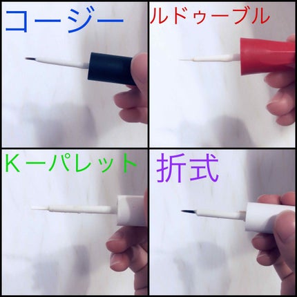 ルドゥーブル/ルドゥーブル/二重まぶた用アイテムを使ったクチコミ(2枚目)