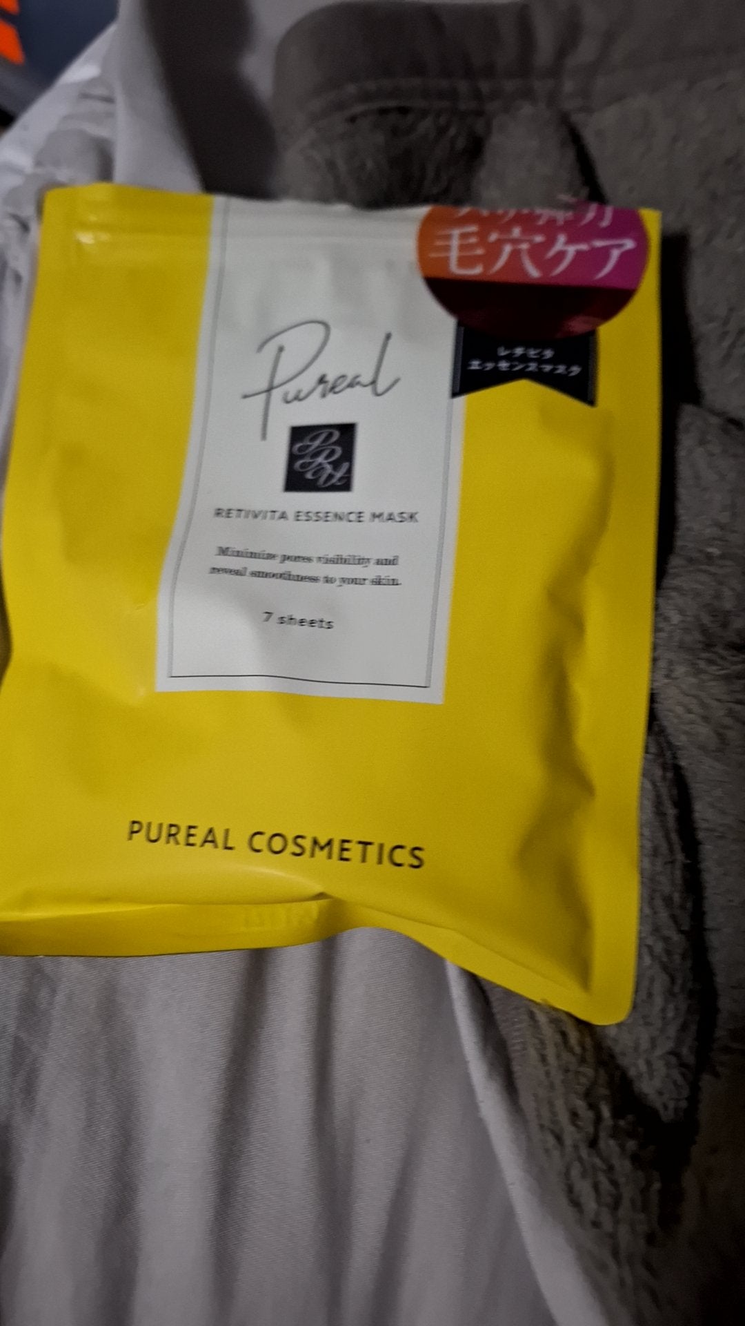 レチビタエッセンスマスク/ピュレア/シートマスク・パックを使ったクチコミ(1枚目)