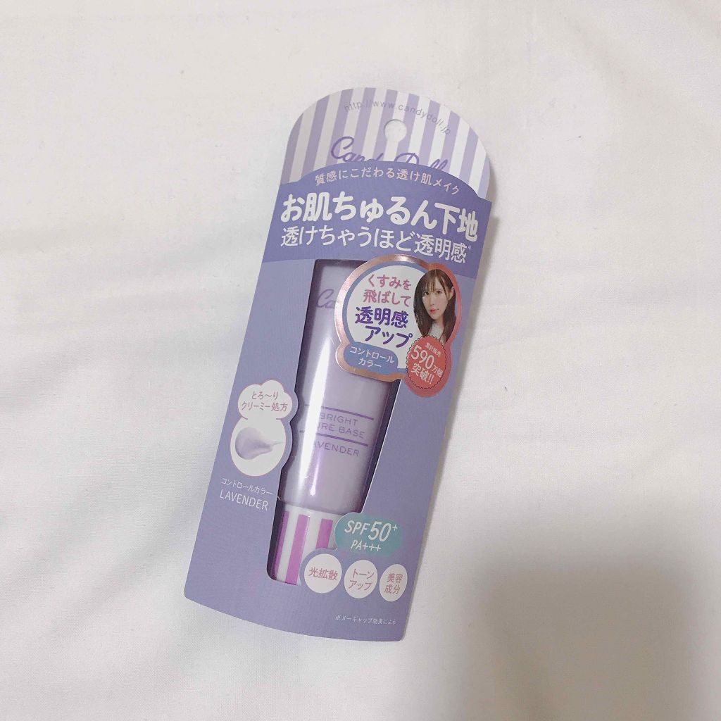 ブライトピュアベース/CandyDoll/化粧下地を使ったクチコミ(1枚目)