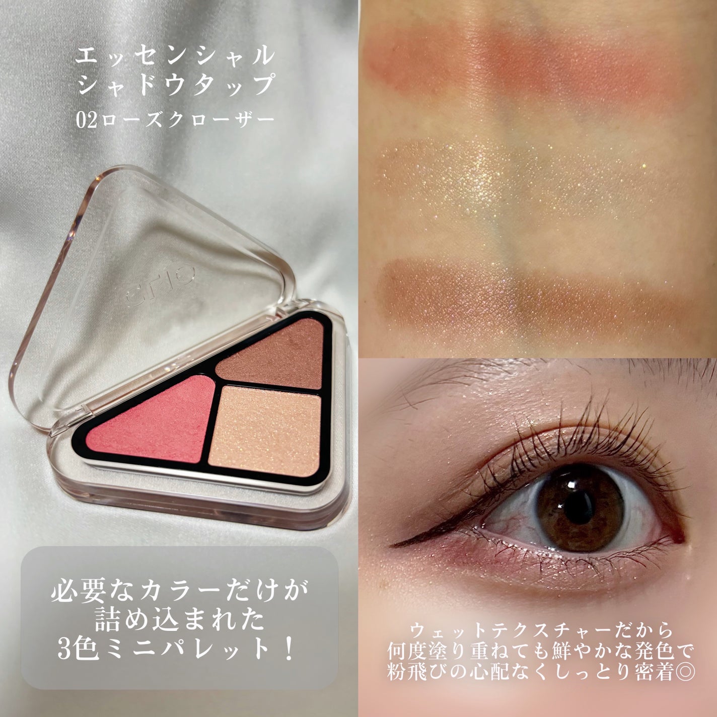 エッセンシャル リップチーク タップ/CLIO/ジェル・クリームチークを使ったクチコミ(2枚目)