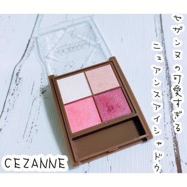 ニュアンスオンアイシャドウ/CEZANNE/パウダーアイシャドウを使ったクチコミ（1枚目）