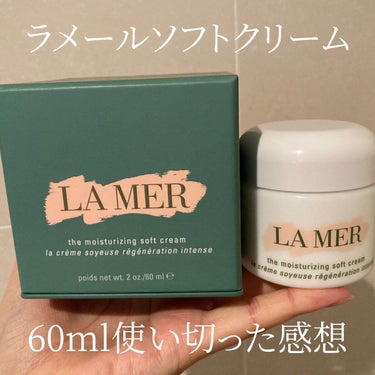 試してみた】ザ・モイスチャライジング ソフト クリーム／DE LA MER | LIPS