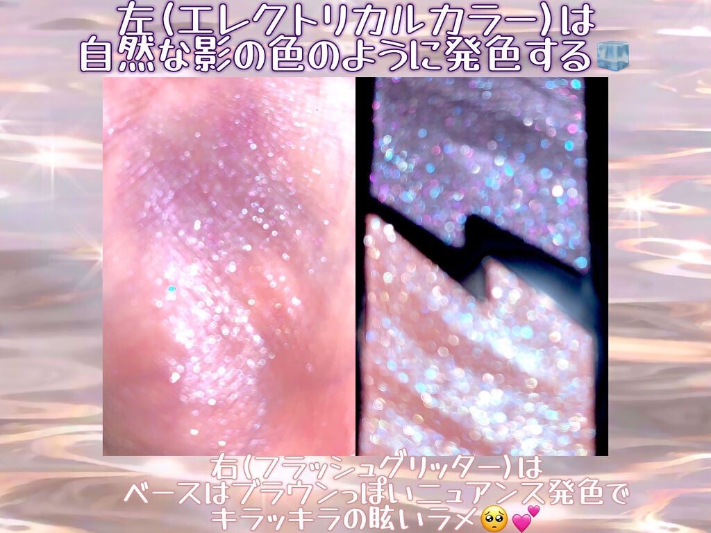 エレクトリックショックアイズ /KATE/アイシャドウパレットを使ったクチコミ(2枚目)