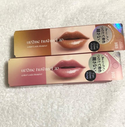 アップトゥーミー ハグマイリップ カラーロックプランパー/up2me/リッププランパーを使ったクチコミ(2枚目)