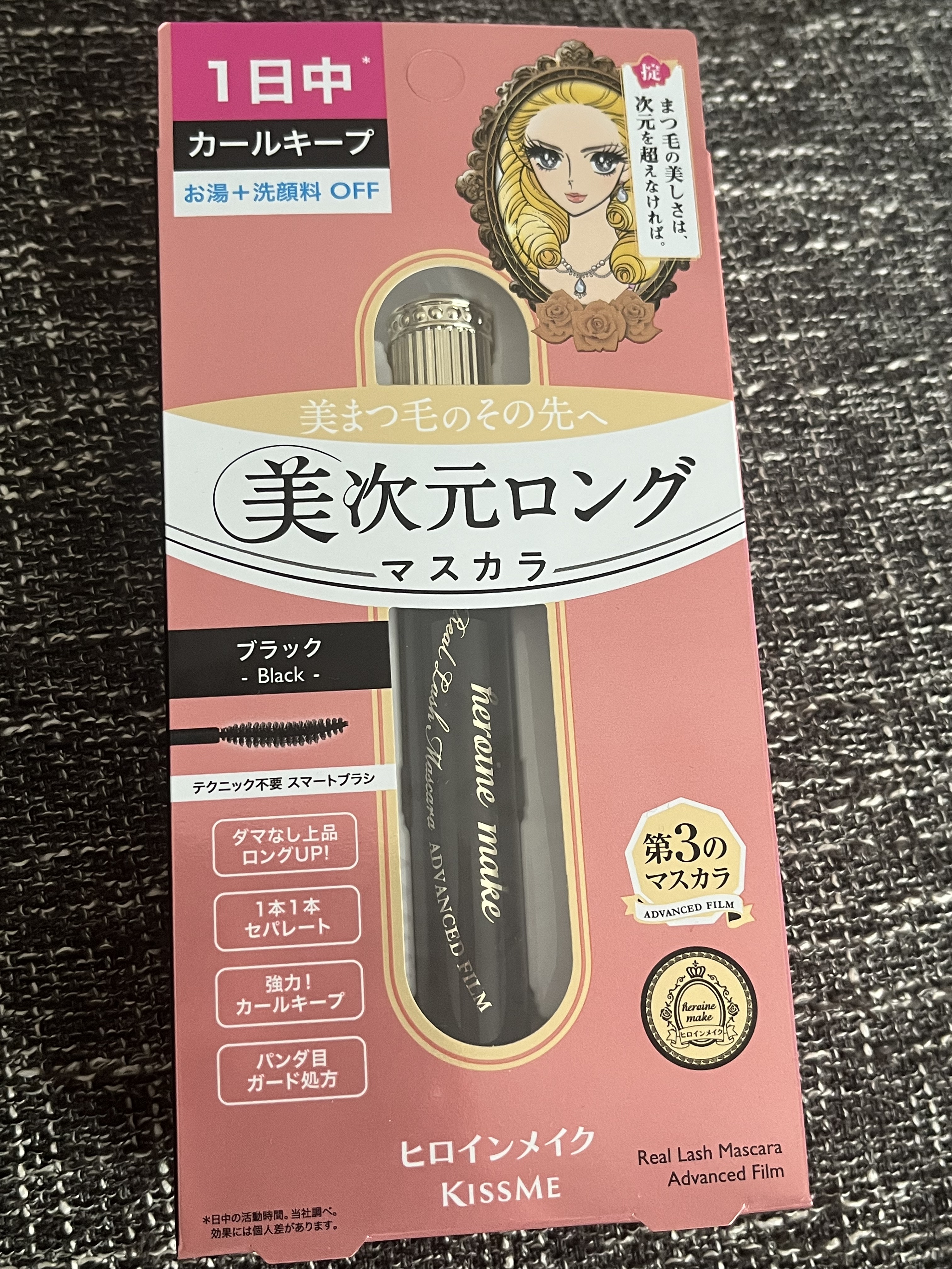 ヒロインメイク リアルラッシュマスカラ アドバンストフィルム/ヒロインメイク/マスカラを使ったクチコミ（1枚目）