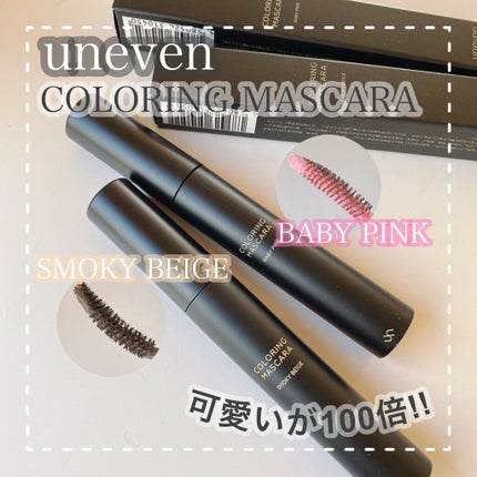 カラーリングマスカラ/uneven/マスカラを使ったクチコミ(3枚目)