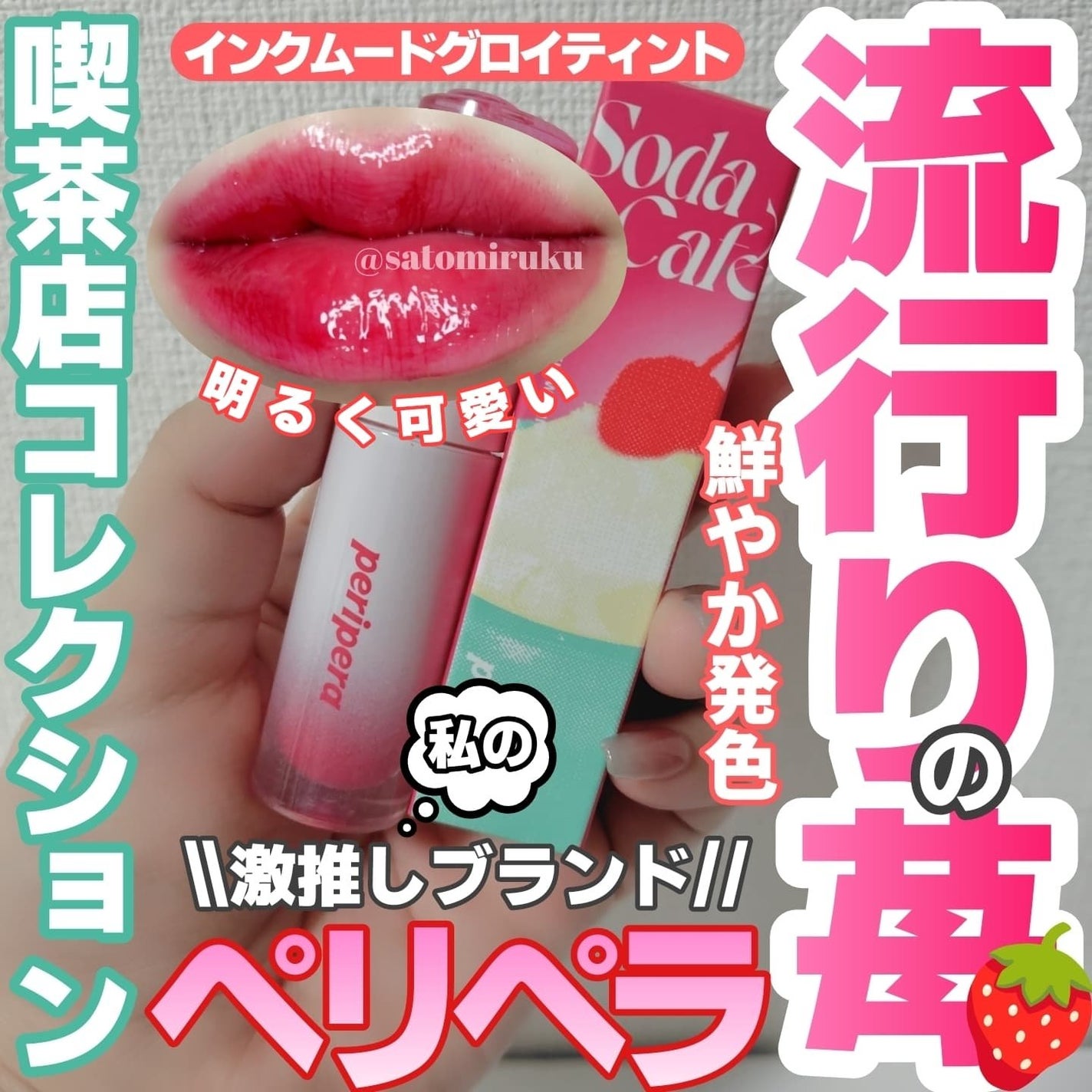 インク ムード グロイ ティント/PERIPERA/リップティントを使ったクチコミ(1枚目)