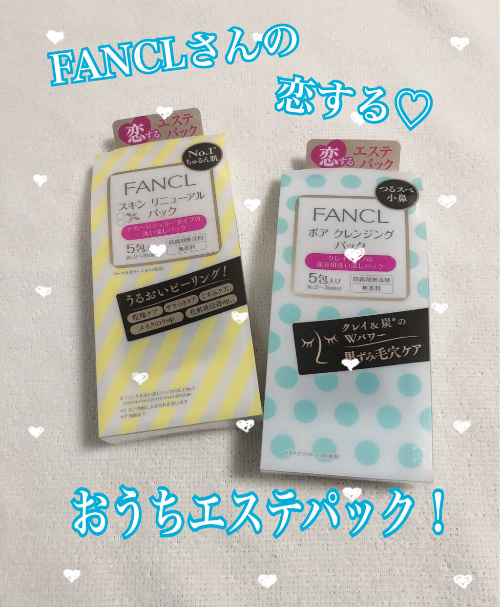 スキン リニューアルパック 1本 ファンケル 公式2,200円 パック ピーリングパック 角質ケア ピーリング 洗い流すパック FANCL 角栓 顔  毛穴 黒ずみ