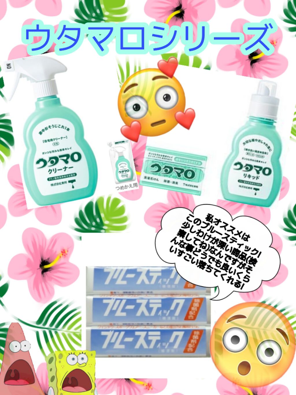 ウタマロ石けん/東邦/洗濯洗剤を使ったクチコミ(1枚目)