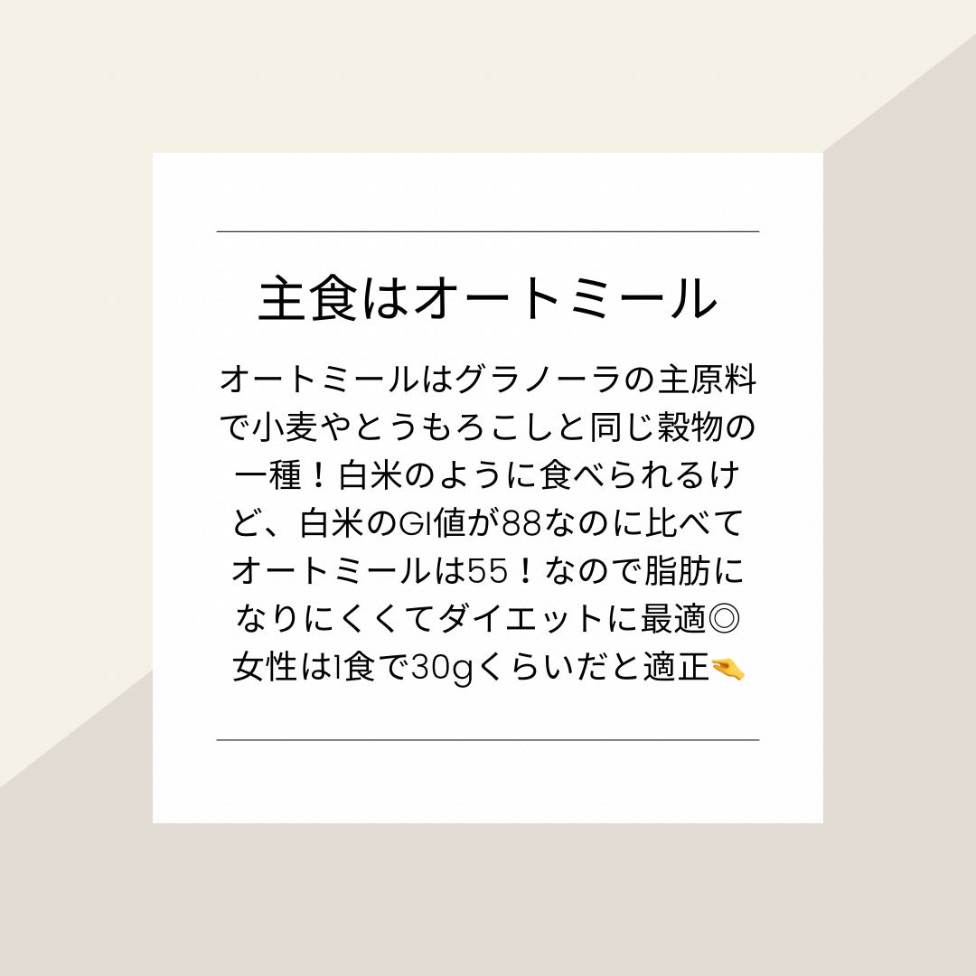 オートミール/味源/オートミールを使ったクチコミ(7枚目)