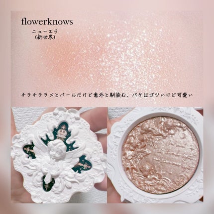 リトルエンジェル ハイライター/FlowerKnows/パウダーハイライトを使ったクチコミ(3枚目)