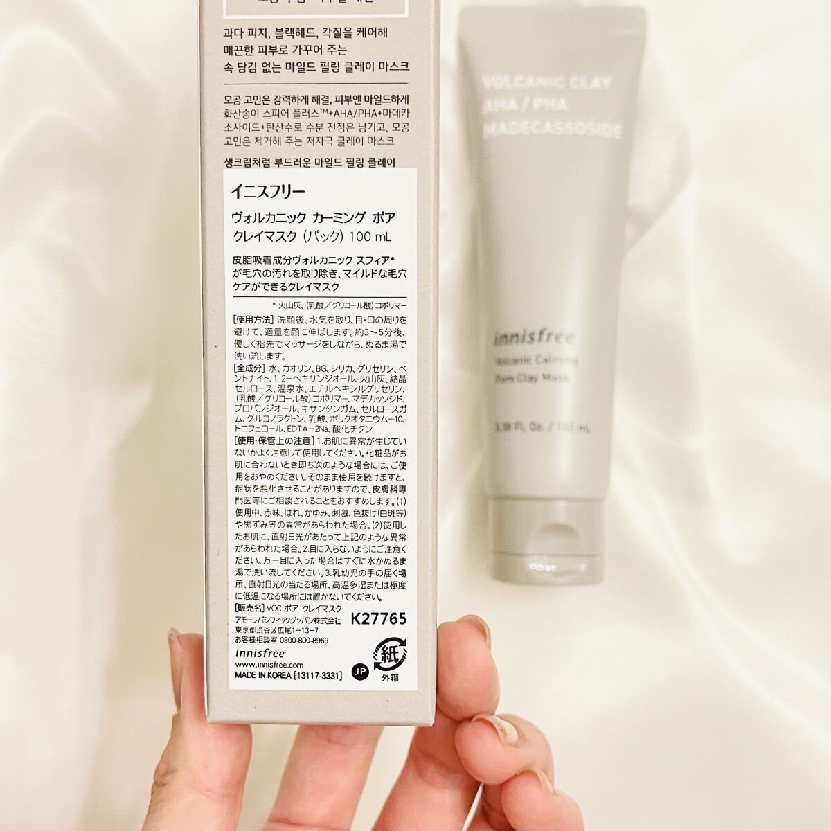 ヴォルカニック カーミング ポア クレイマスク/innisfree/洗い流すパック・マスクを使ったクチコミ（2枚目）