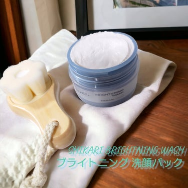 BRIGHTENING WASH 本体 60g/SHIKARI/その他洗顔料を使ったクチコミ（1枚目）