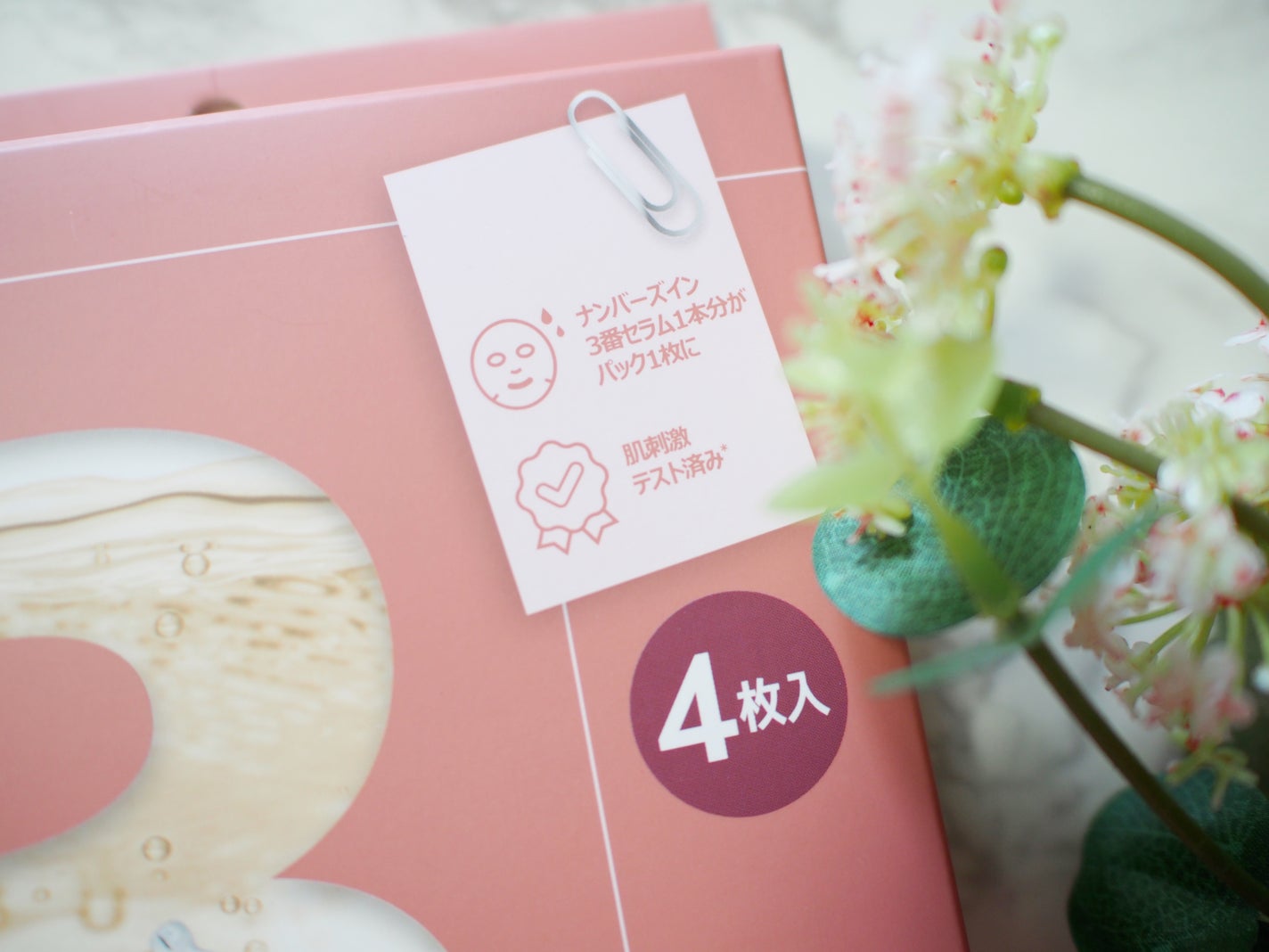 3番 すべすべキメケアシートマスク/numbuzin/シートマスク・パックを使ったクチコミ(2枚目)