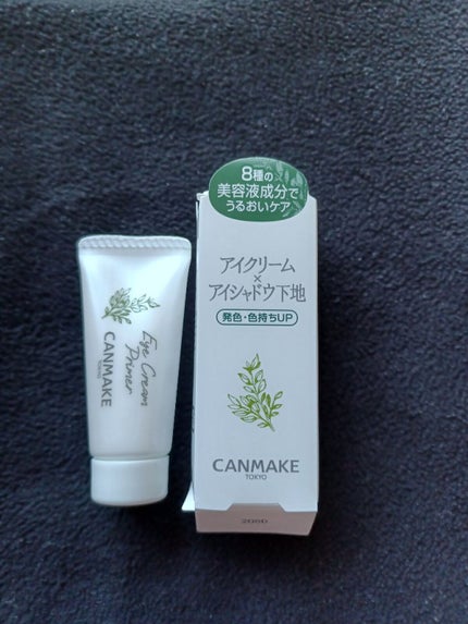 マルチクリームアイカラー/オルビス/化粧下地を使ったクチコミ(5枚目)