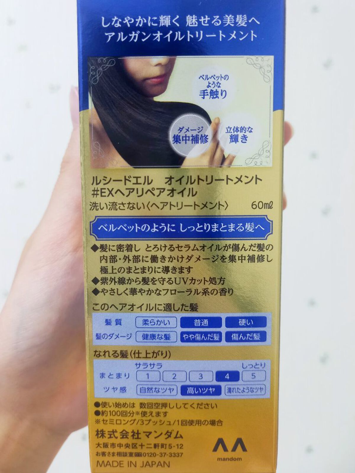 オイルトリートメント #EXヘアリペアオイル/ルシードエル/ヘアオイルを使ったクチコミ（2枚目）