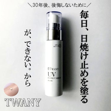 UVプロテクトセラムa/TWANY/日焼け止め・UVケアを使ったクチコミ（2枚目）