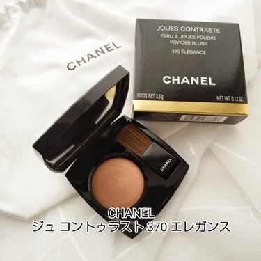 ジュ コントゥラスト/CHANEL/パウダーチークを使ったクチコミ（1枚目）