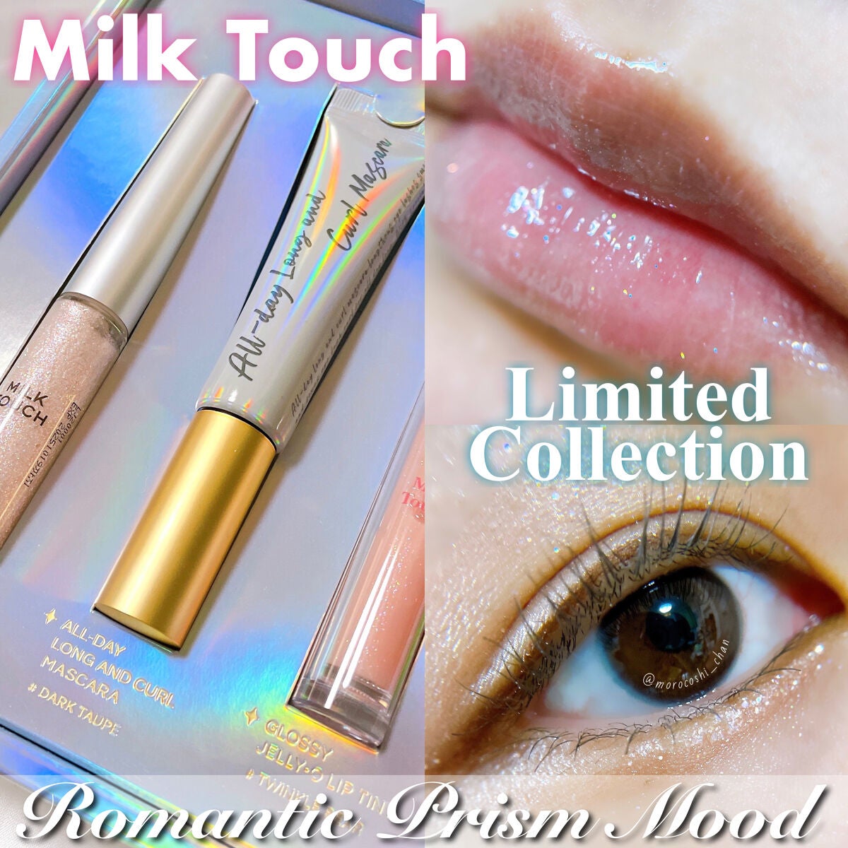 プリズムエディションセット/Milk Touch/メイクアップキットを使ったクチコミ(1枚目)