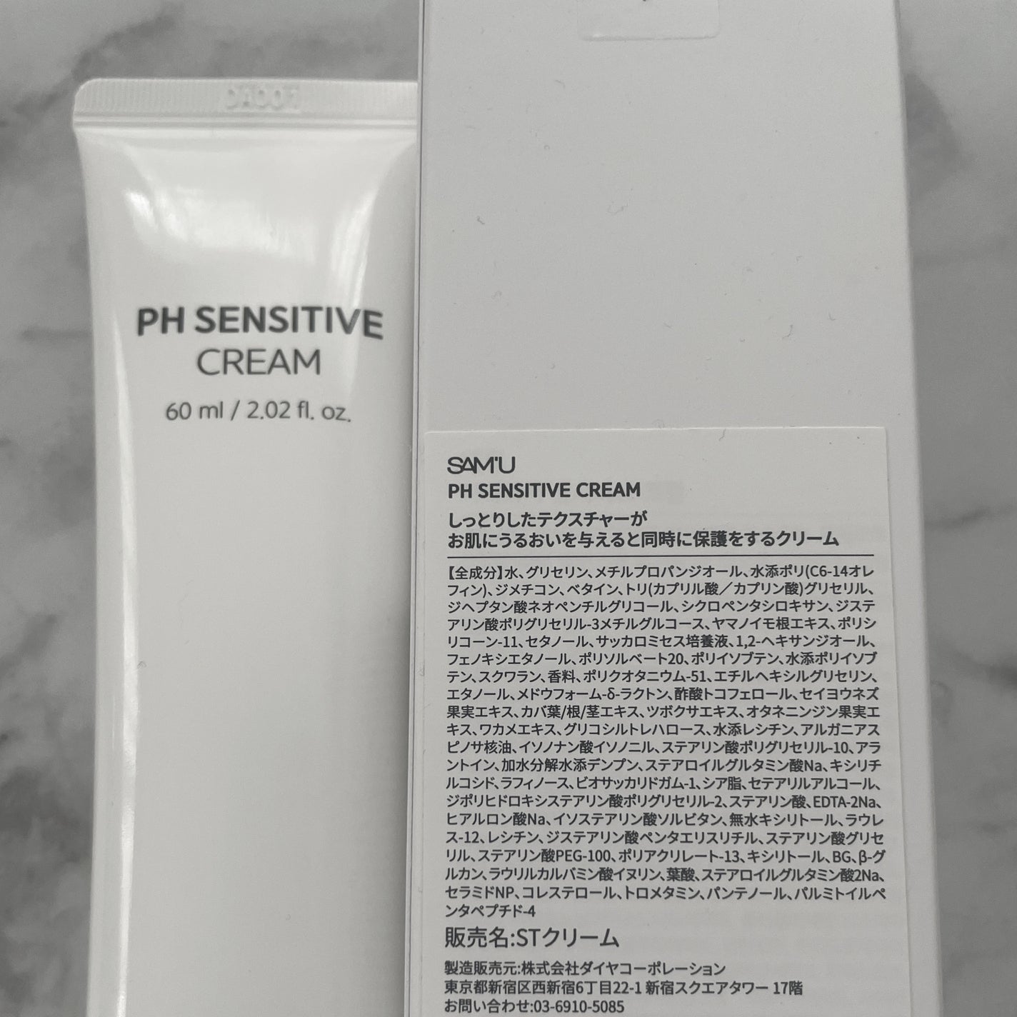 サミュ PHセンシティブクリーム/SAM'U/フェイスクリームを使ったクチコミ(6枚目)
