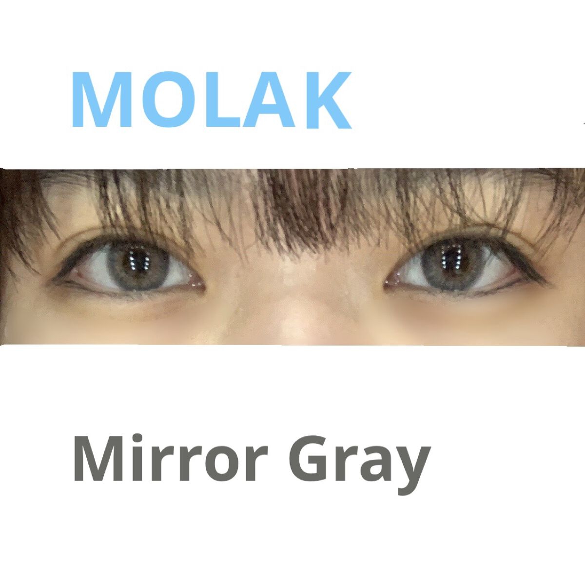 MOLAK 1day/MOLAK/ワンデー（１DAY）カラコンを使ったクチコミ（1枚目）