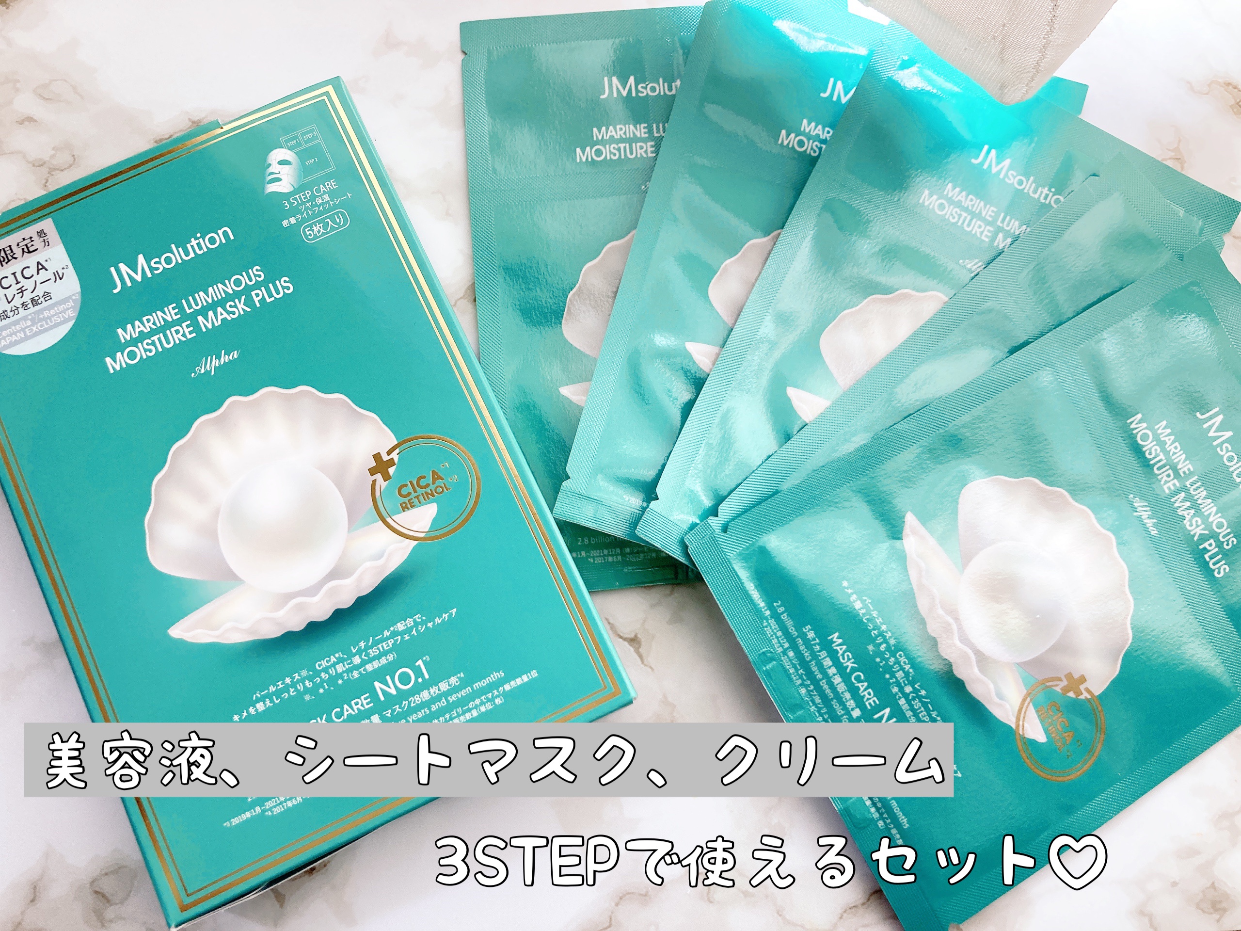 JM solution  marine luminous pearl deep moisture mask/JMsolution/シートマスク・パックを使ったクチコミ（1枚目）