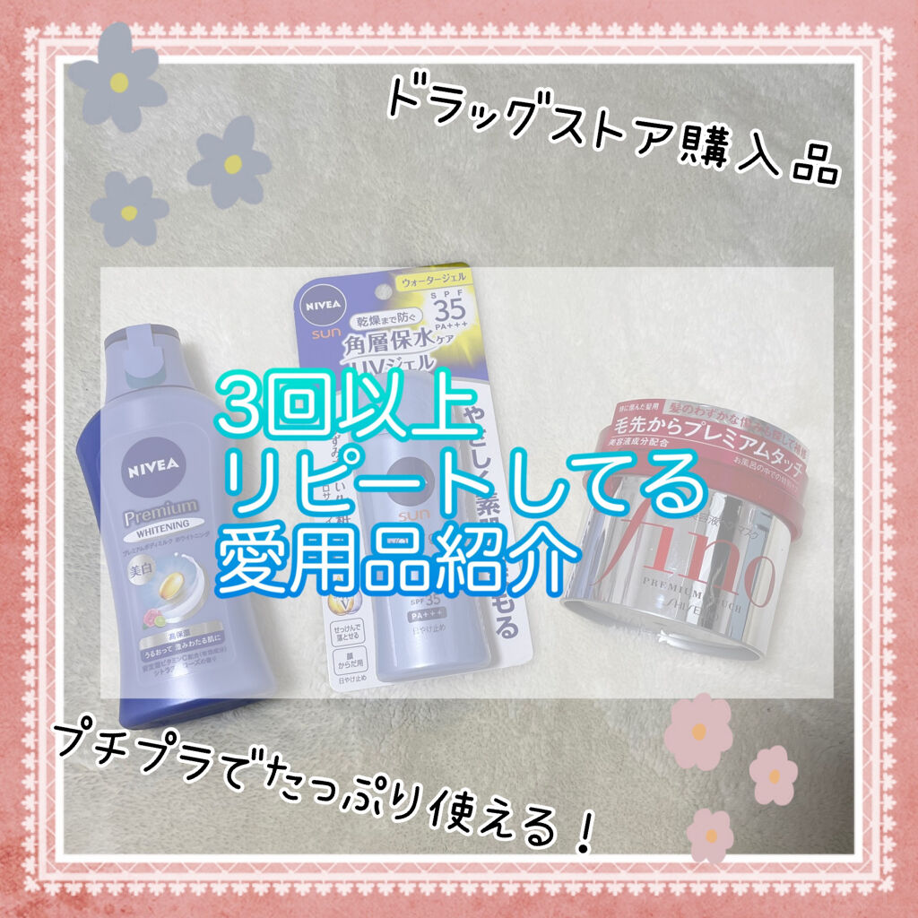 プレミアムボディミルク ホワイトニング【医薬部外品】		/ニベア/ボディミルクを使ったクチコミ（1枚目）