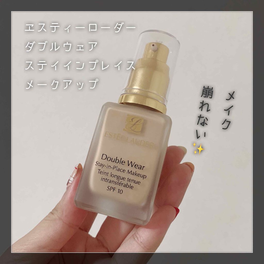 ダブル ウェア ステイ イン プレイス メークアップ /ESTEE LAUDER/リキッドファンデーションを使ったクチコミ(1枚目)