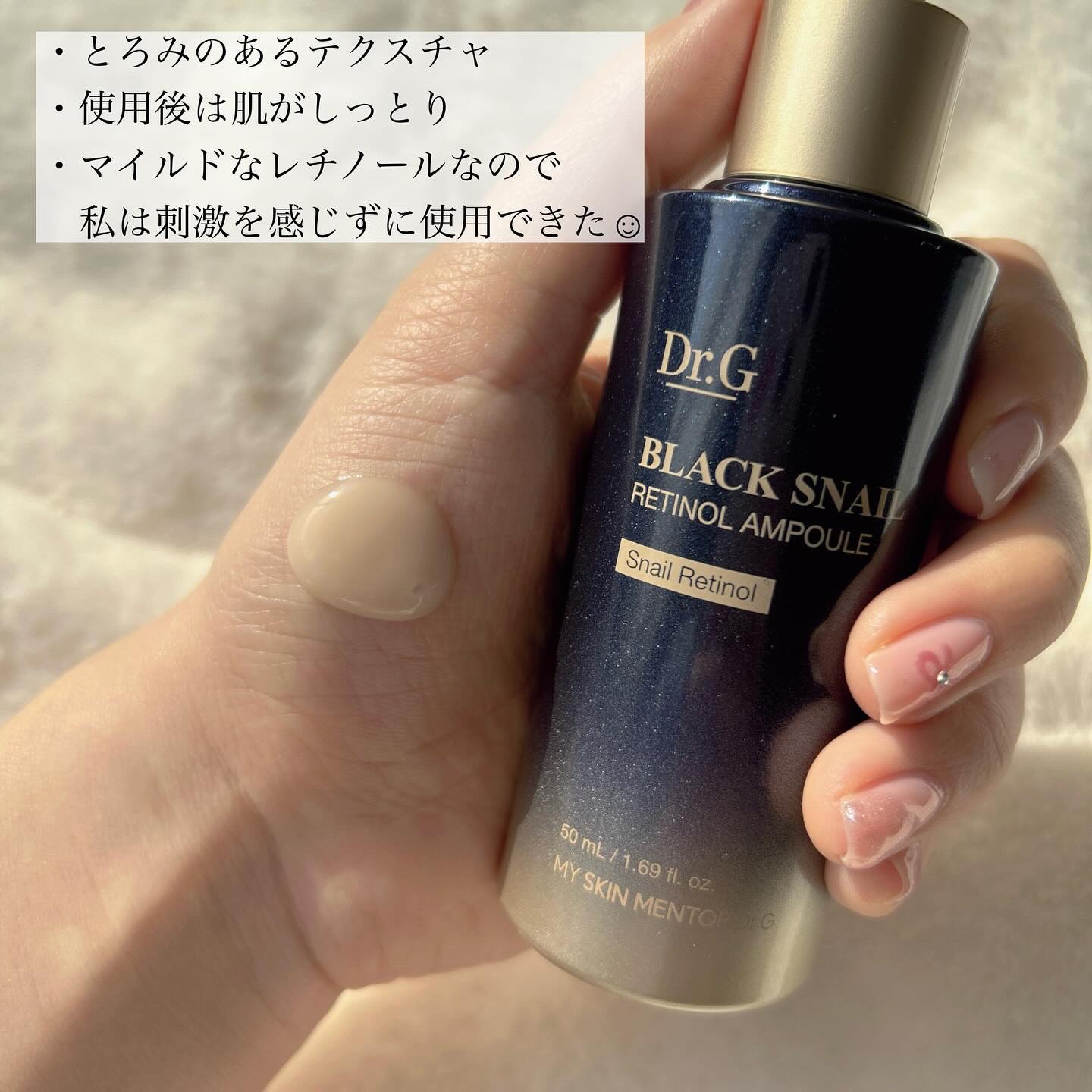 ブラックスネイル クリーム/Dr.G/フェイスクリームを使ったクチコミ（3枚目）