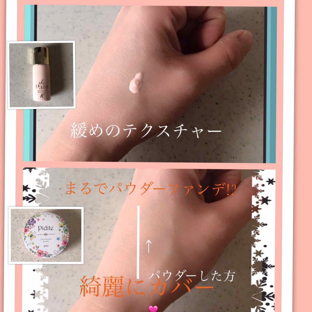 ピディット クリアスムースパウダー(旧)/pdc/プレストパウダーを使ったクチコミ(2枚目)