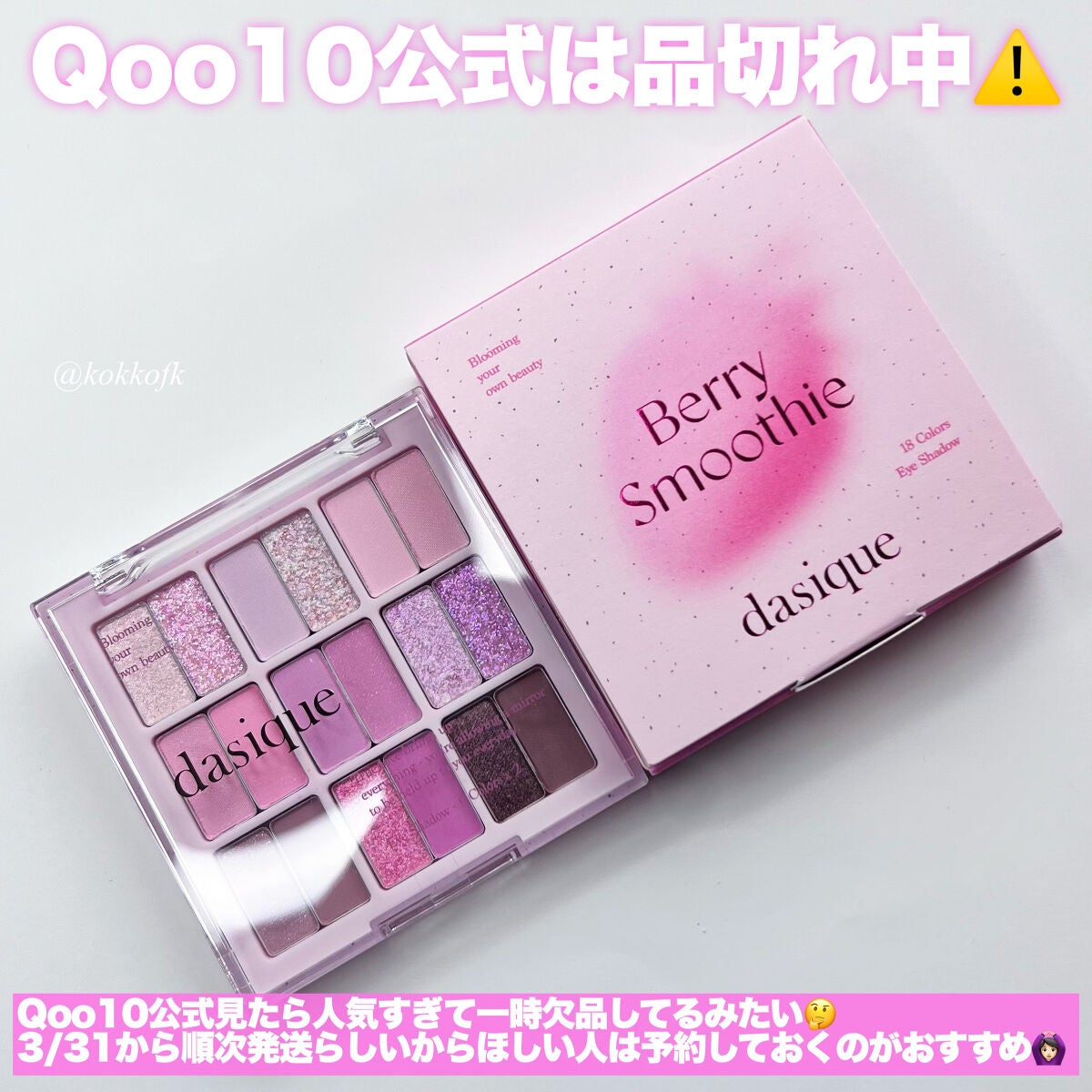 シャドウパレット/dasique/アイシャドウパレットを使ったクチコミ(8枚目)