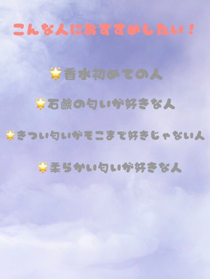 オードトワレ(イノセントタイム)/レールデュサボン/香水(レディース)を使ったクチコミ(2枚目)