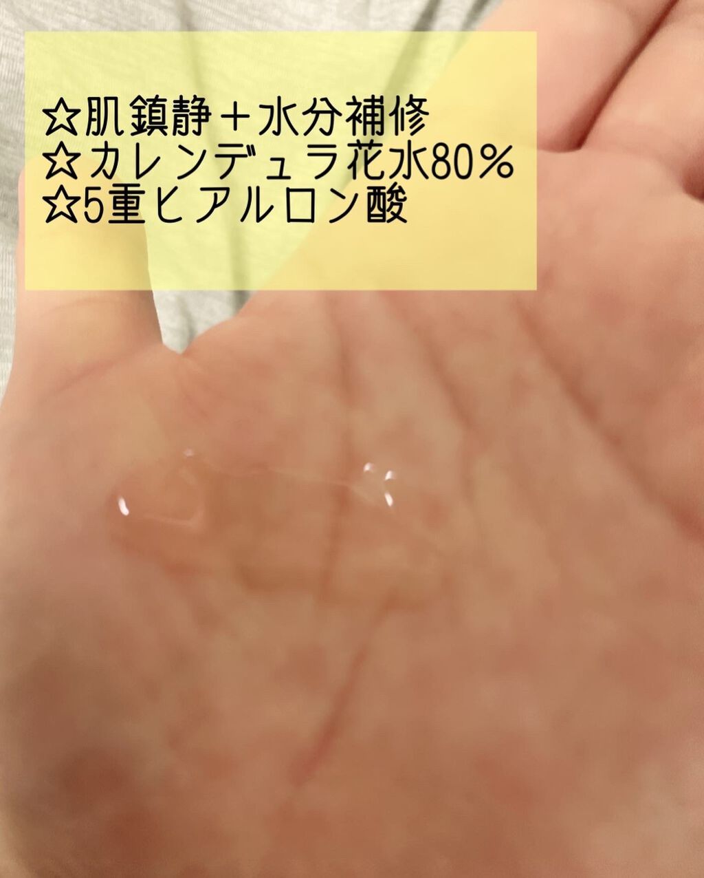 リアル カレンデュラディープモイスチャーエッセンス/APRILSKIN/美容液を使ったクチコミ（3枚目）