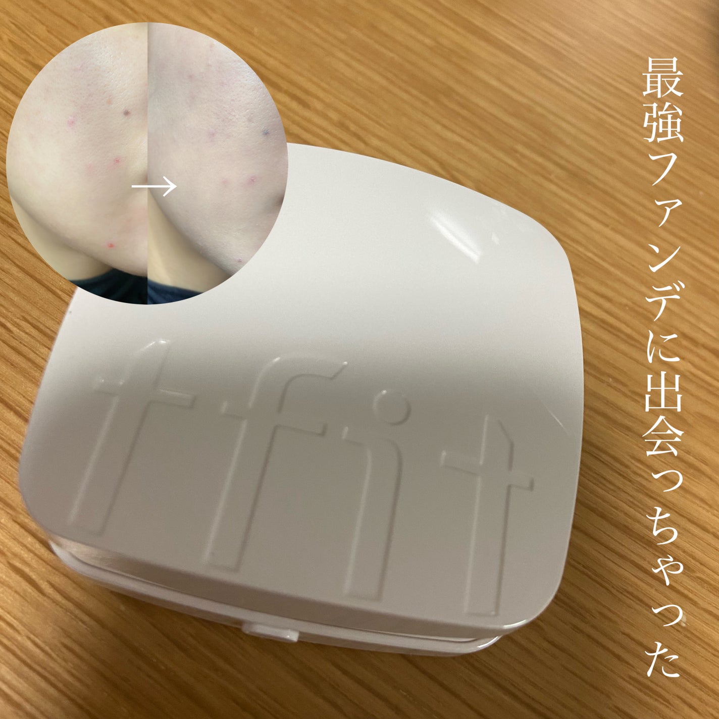 レイヤリングフィットカバークッションEX/TFIT/クッションファンデーションを使ったクチコミ(1枚目)