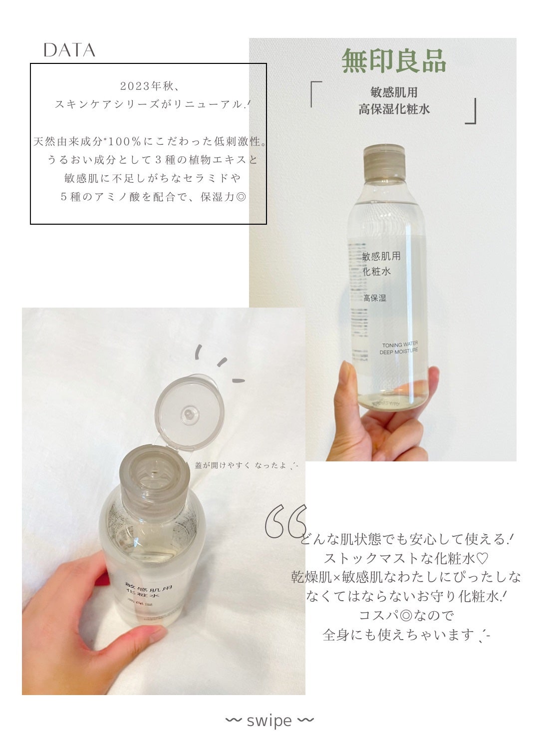 なめらか本舗 マイクロミスト化粧水 NC/なめらか本舗/ミスト状化粧水を使ったクチコミ(7枚目)