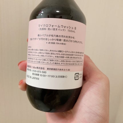 洗顔だけじゃない+パックもできる洗顔料/ONE STONE TWO BIRDS/その他洗顔料を使ったクチコミ(4枚目)