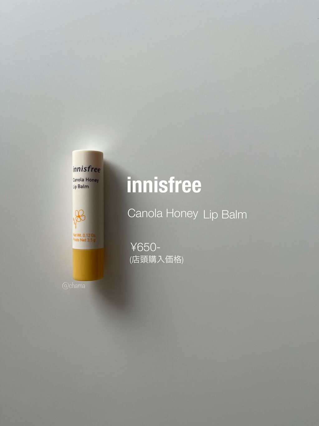 キャノーラハニー リップバーム/innisfree/リップケアを使ったクチコミ（1枚目）