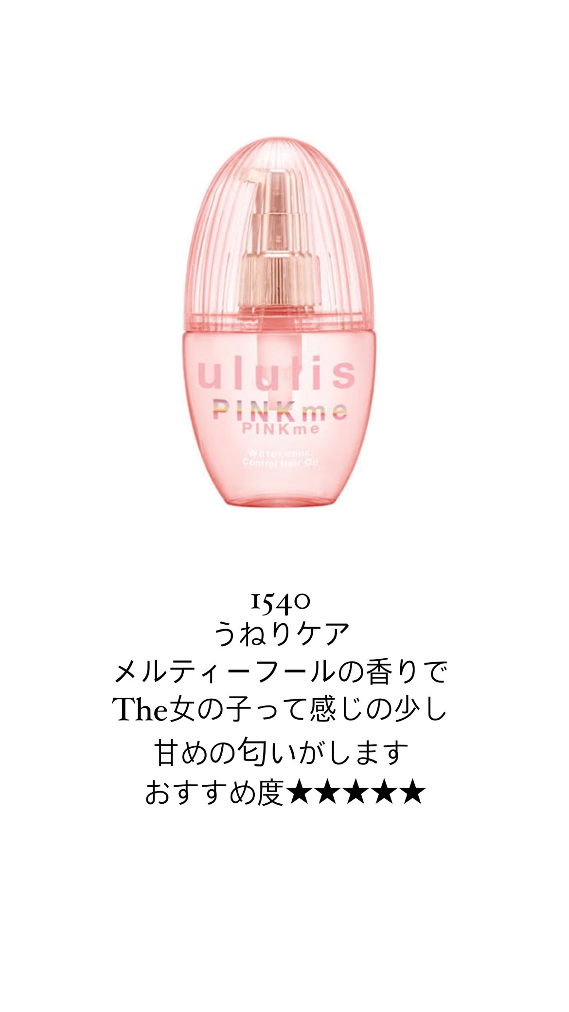 CCオイル/エッセンシャル/ヘアオイルを使ったクチコミ（2枚目）