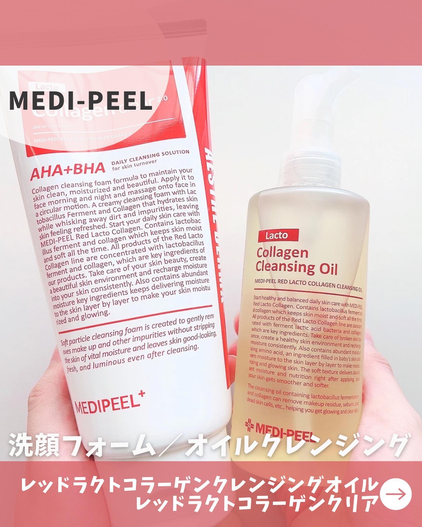 レッドラクトコラーゲンクレンジングオイル/MEDIPEEL/オイルクレンジングを使ったクチコミ（1枚目）