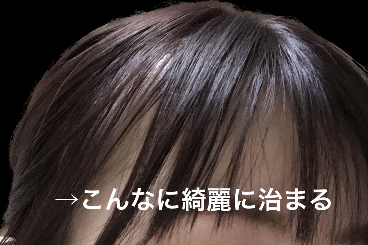 ポイントリペア/plus eau/ヘアジェルを使ったクチコミ（2枚目）