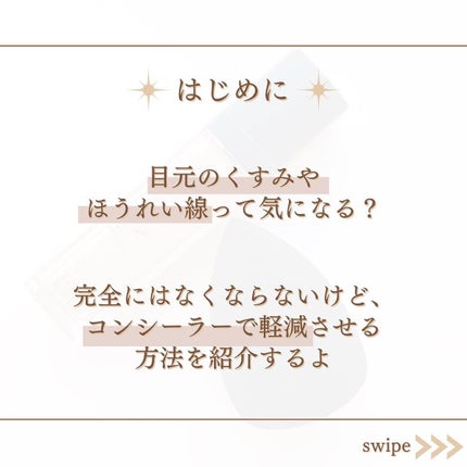 【旧】ディオールスキン フォーエヴァー スキン コレクト コンシーラー/Dior/リキッドコンシーラーを使ったクチコミ(2枚目)