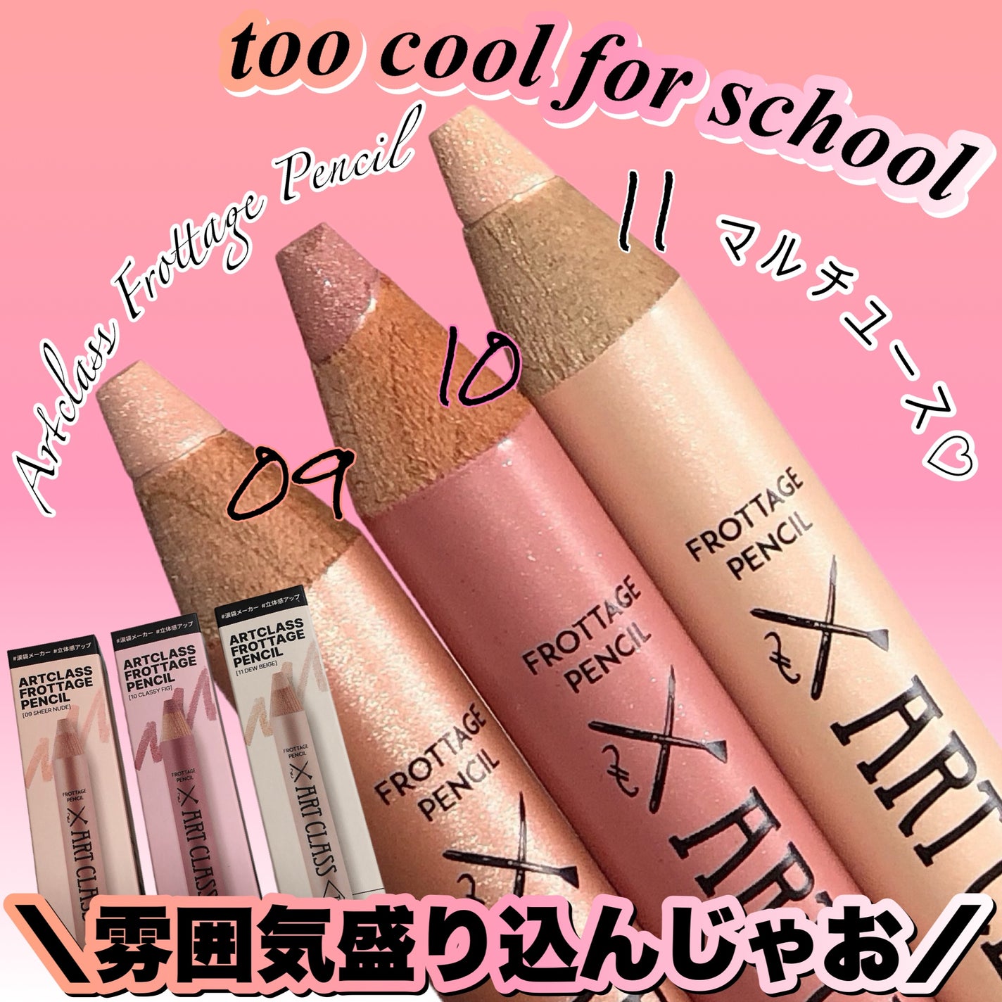 アートクラス フロッタージュペンシル/too cool for school/スティックアイシャドウを使ったクチコミ(1枚目)