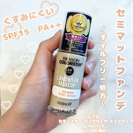 カラーステイ ロングウェア メイクアップ/REVLON/リキッドファンデーションを使ったクチコミ(1枚目)